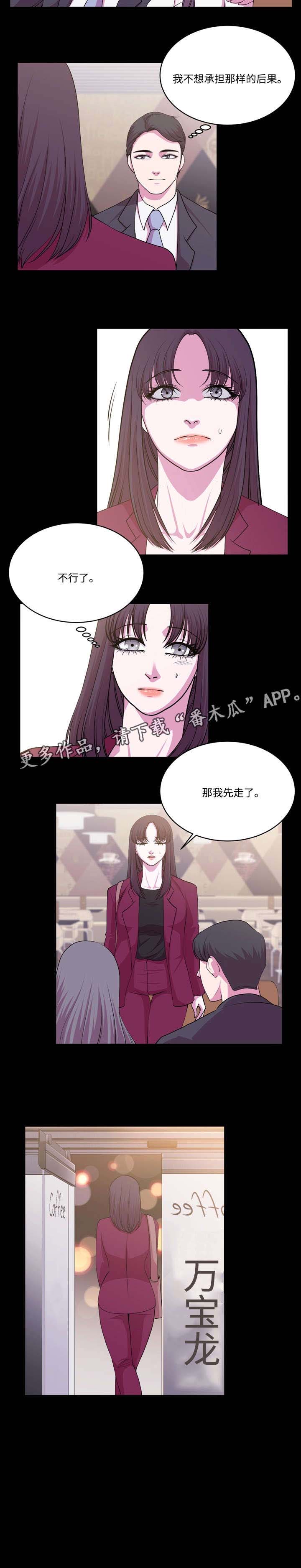 原貌复原漫画,第15章：姐妹的不同1图