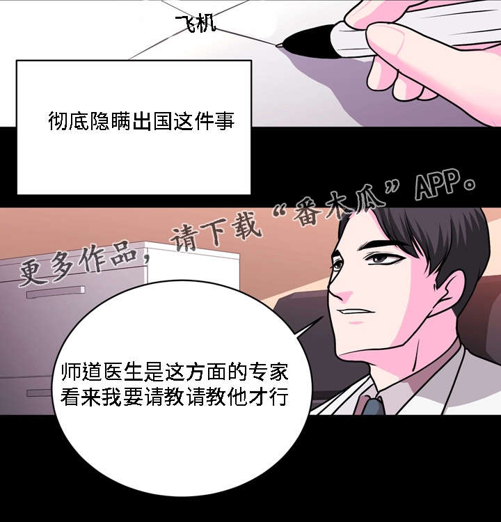 gps原地貌怎么采集漫画,第25章：商场1图