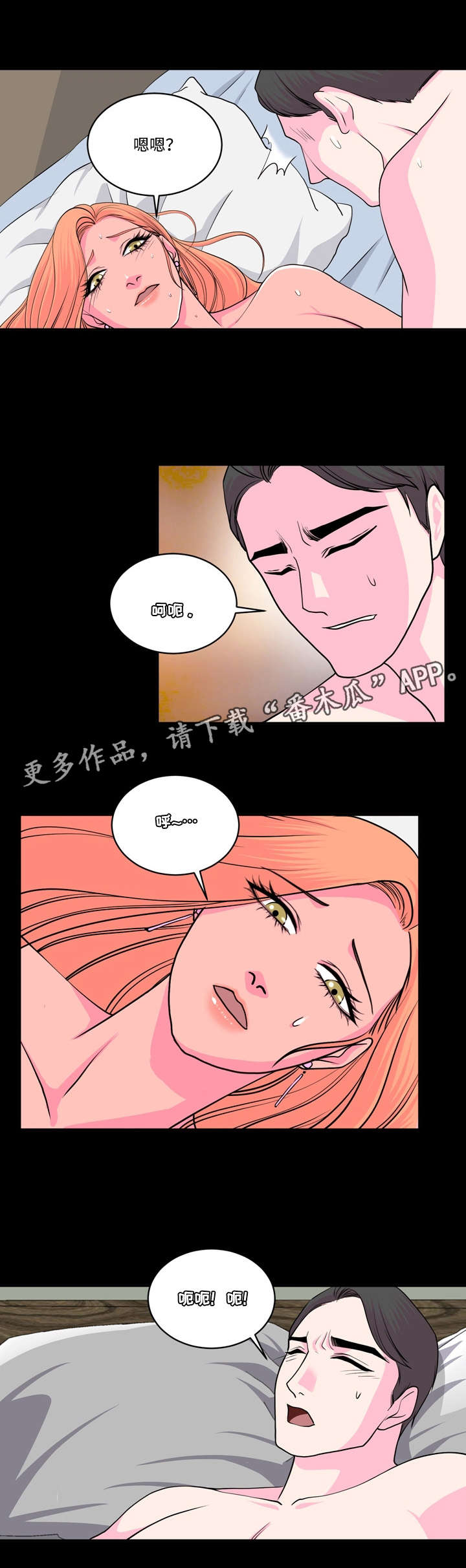 原貌复原漫画,第17章：尝试1图