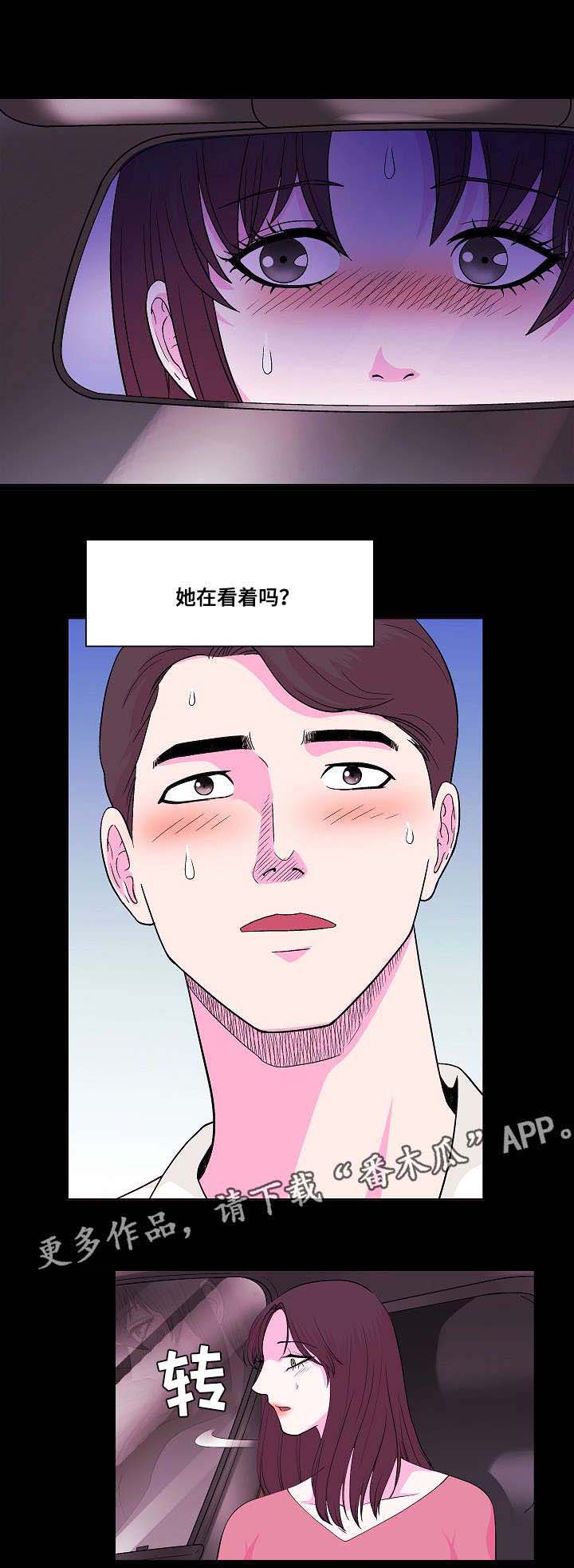 原貌窑洞景点漫画,第11章：喝醉1图