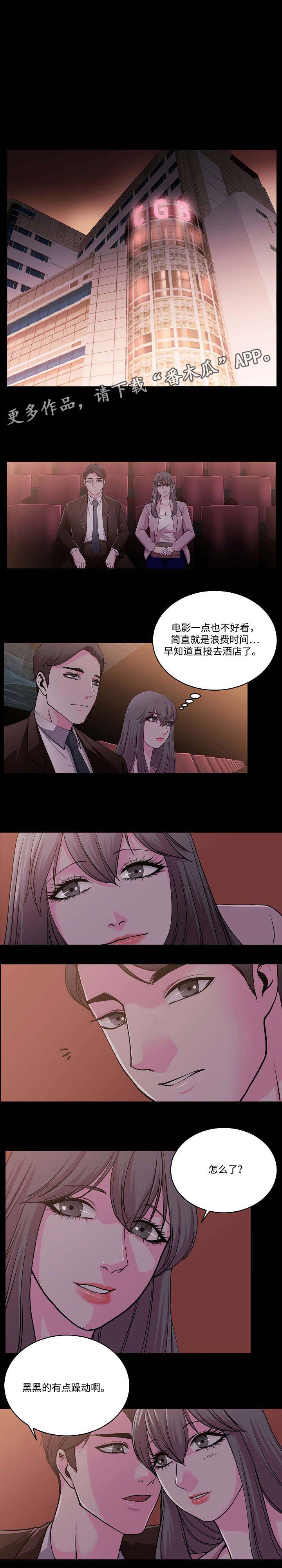 原貌复原漫画,第18章：电影院1图