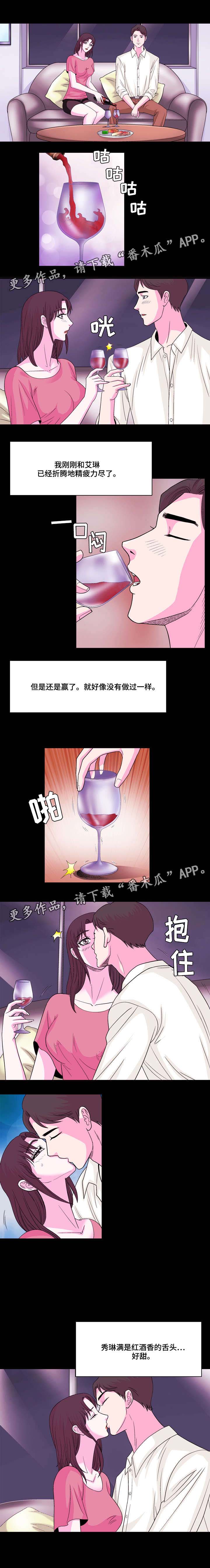 gps原地貌怎么采集漫画,第13章：和石膏不同1图