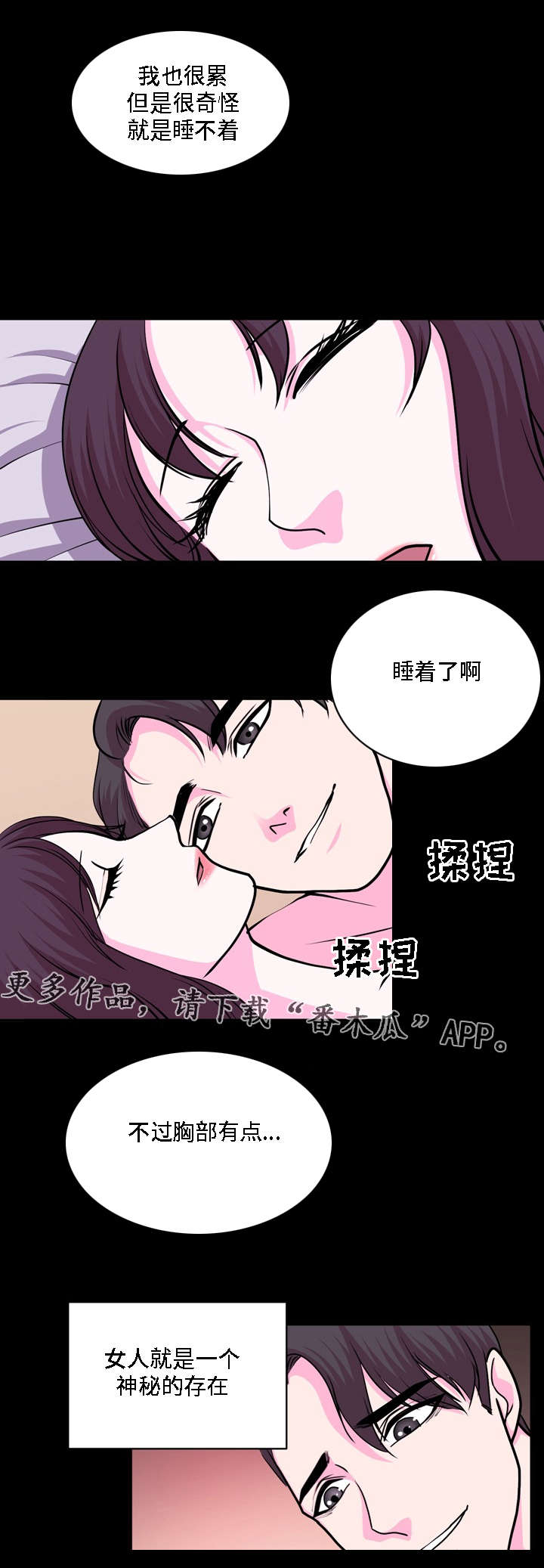 大朗水口炒饭姐原貌漫画,第23章：一言为定1图