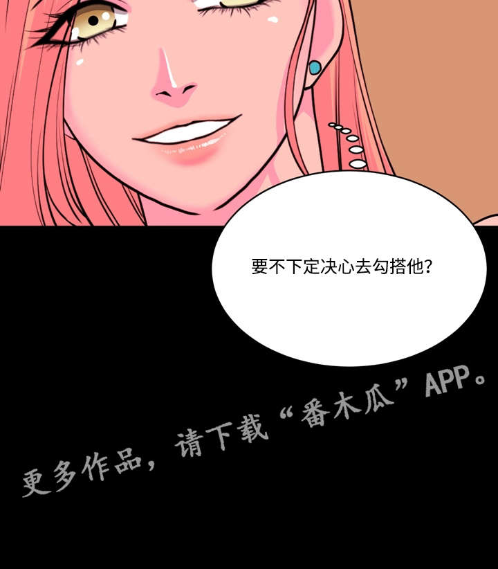 原貌复原漫画,第15章：姐妹的不同1图