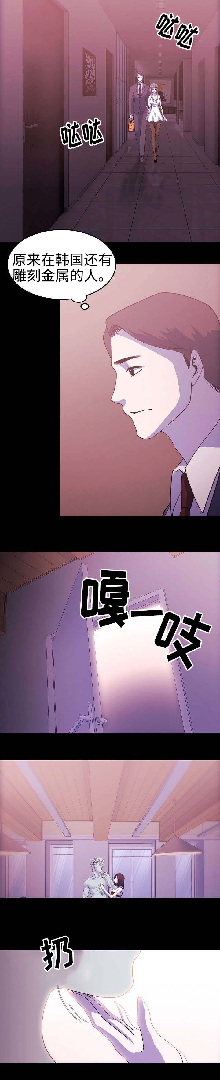 原貌近义词漫画,第2章：姐妹1图