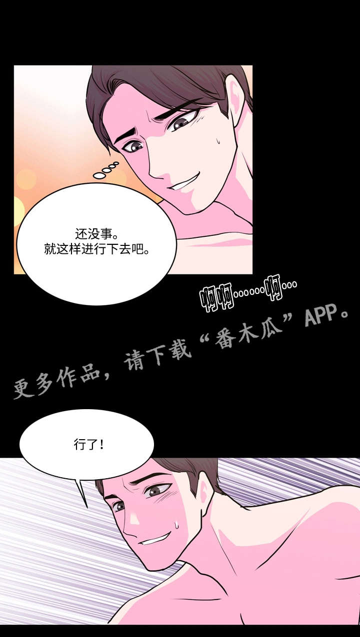 原貌复原漫画,第17章：尝试1图