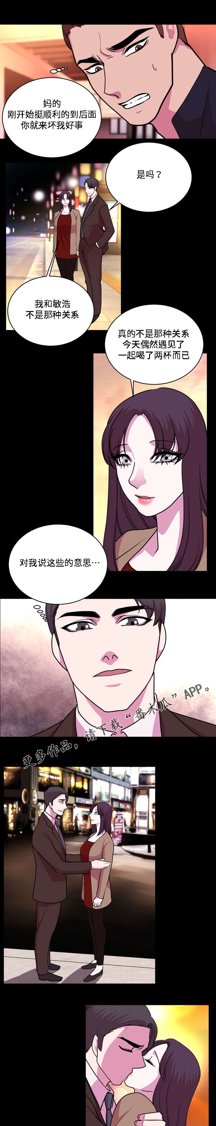 原貌复原漫画,第21章：别搞笑了1图