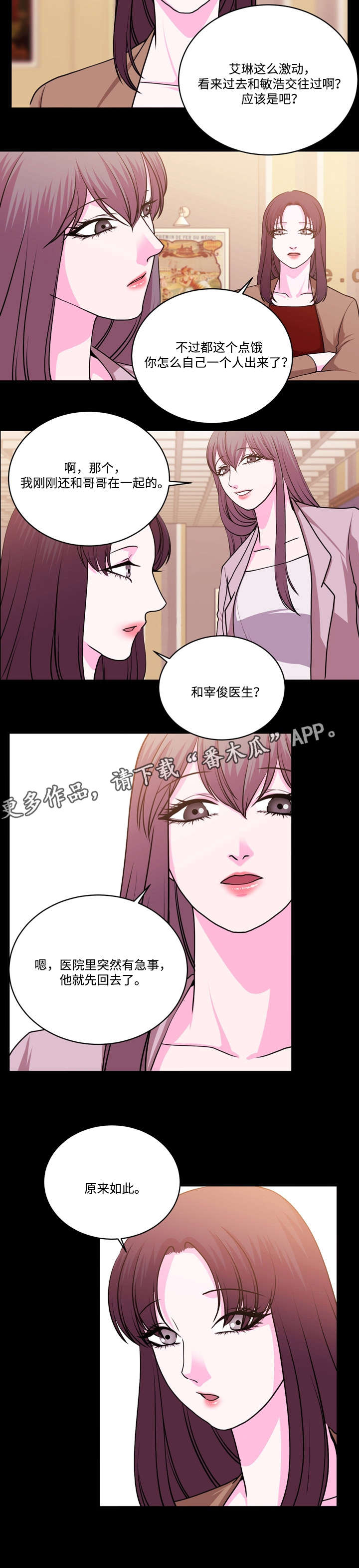 古北水镇历史来历原貌漫画,第19章：先忘了他2图