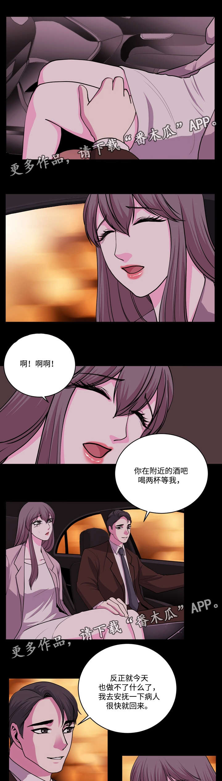 古北水镇历史来历原貌漫画,第19章：先忘了他1图