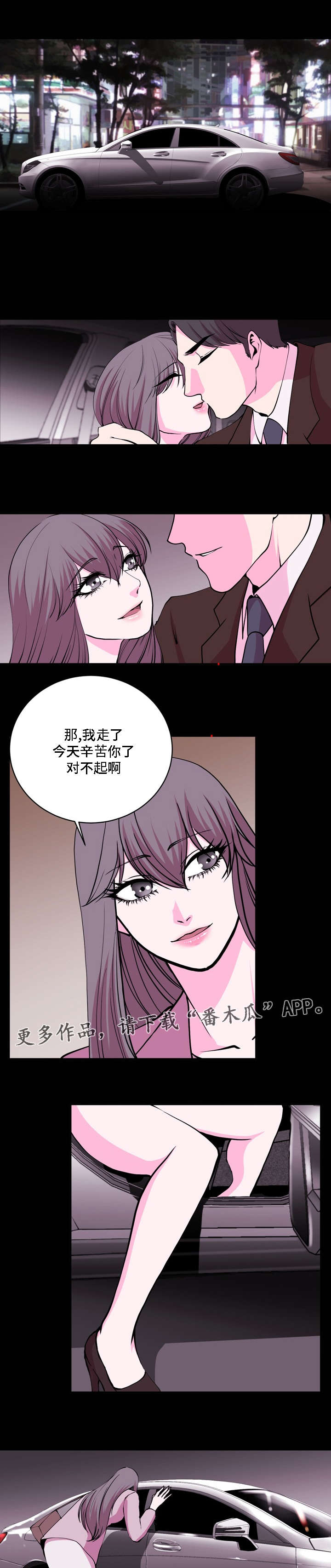 原貌漫画,第22章：现在过去1图