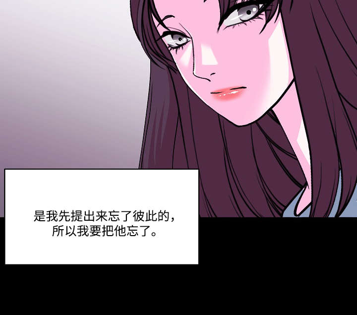 袁茂思漫画,第19章：先忘了他2图