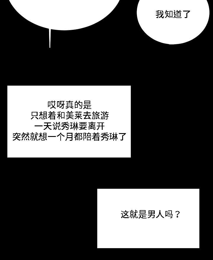 方外观原貌漫画,第26章：证人1图