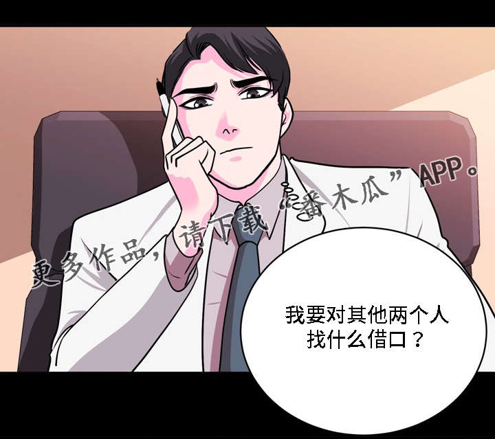 gps原地貌怎么采集漫画,第25章：商场2图