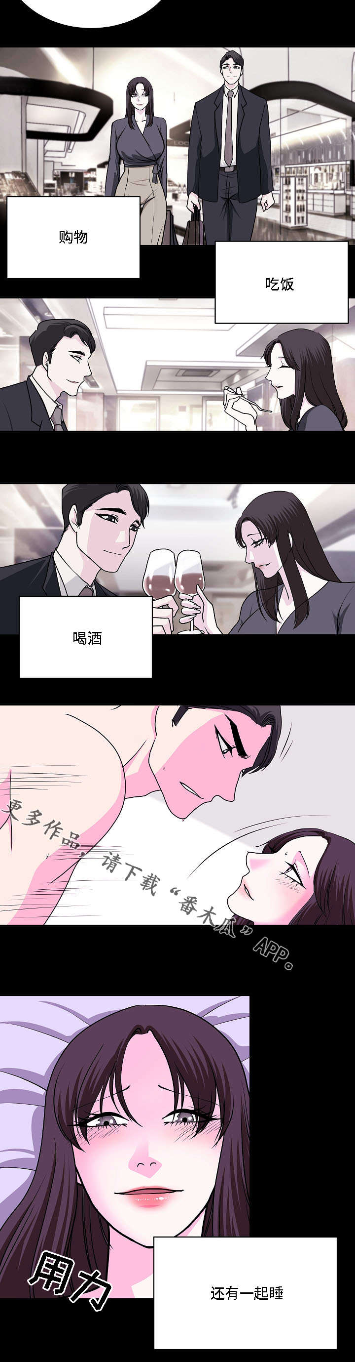 元懋翔漫画,第26章：证人2图