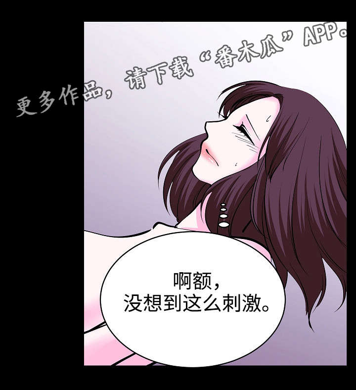 原貌漫画,第30章：好好爱我1图