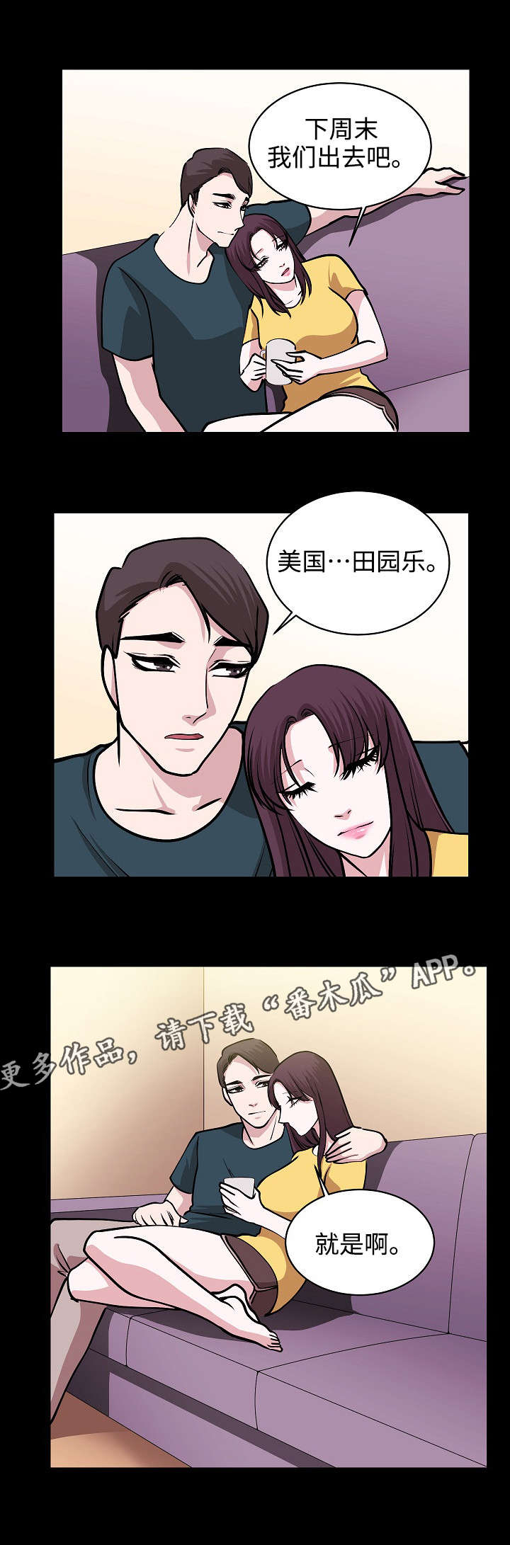 gps原地貌怎么采集漫画,第35章：离开1图