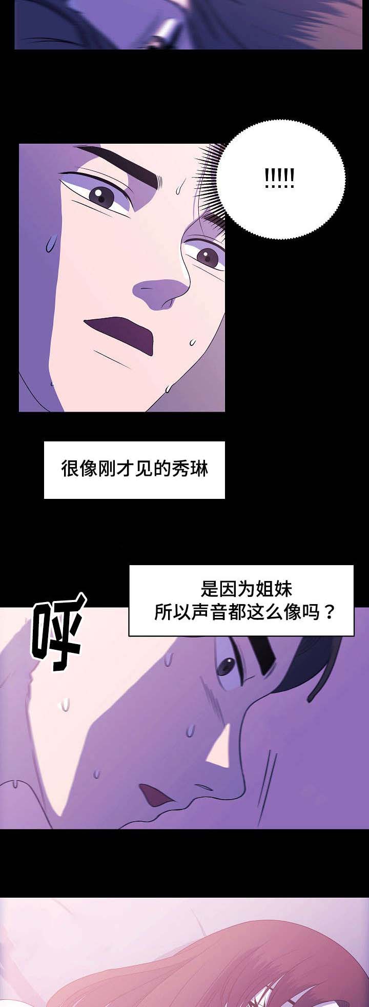 孩子脸擦伤了要好久恢复原貌漫画,第5章：幻觉1图