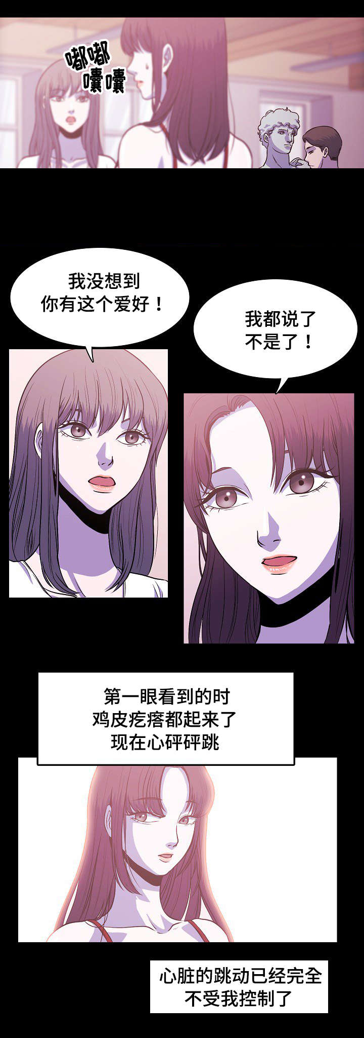 圆帽基础漫画,第2章：姐妹1图