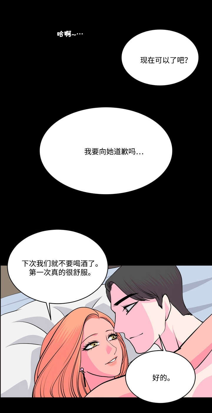 原貌复原漫画,第17章：尝试2图