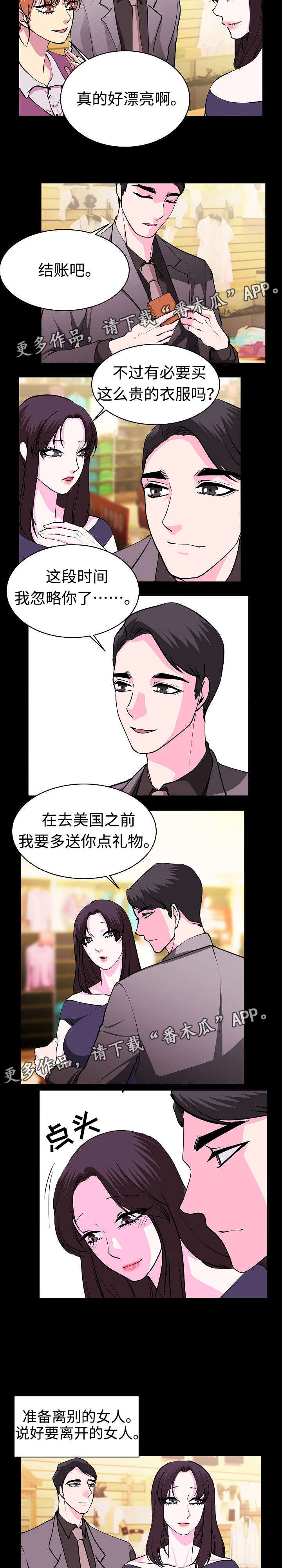 孩子脸擦伤了要好久恢复原貌漫画,第29章：男人都是小孩1图