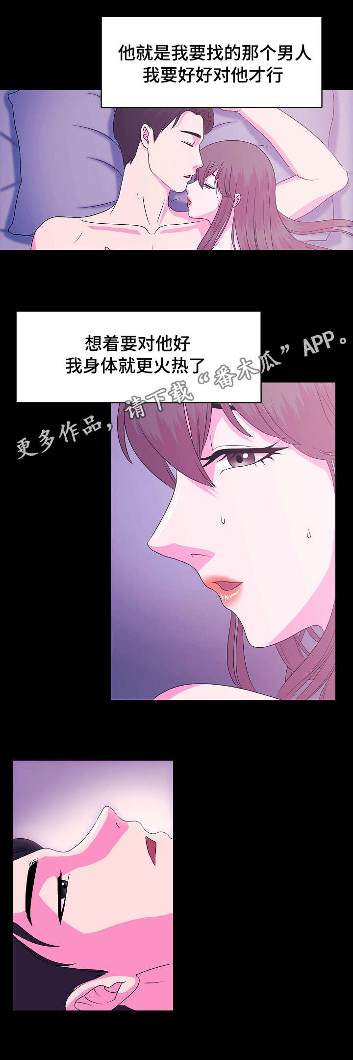 乔斯林威尔顿斯坦年轻漫画,第6章：健身教练1图