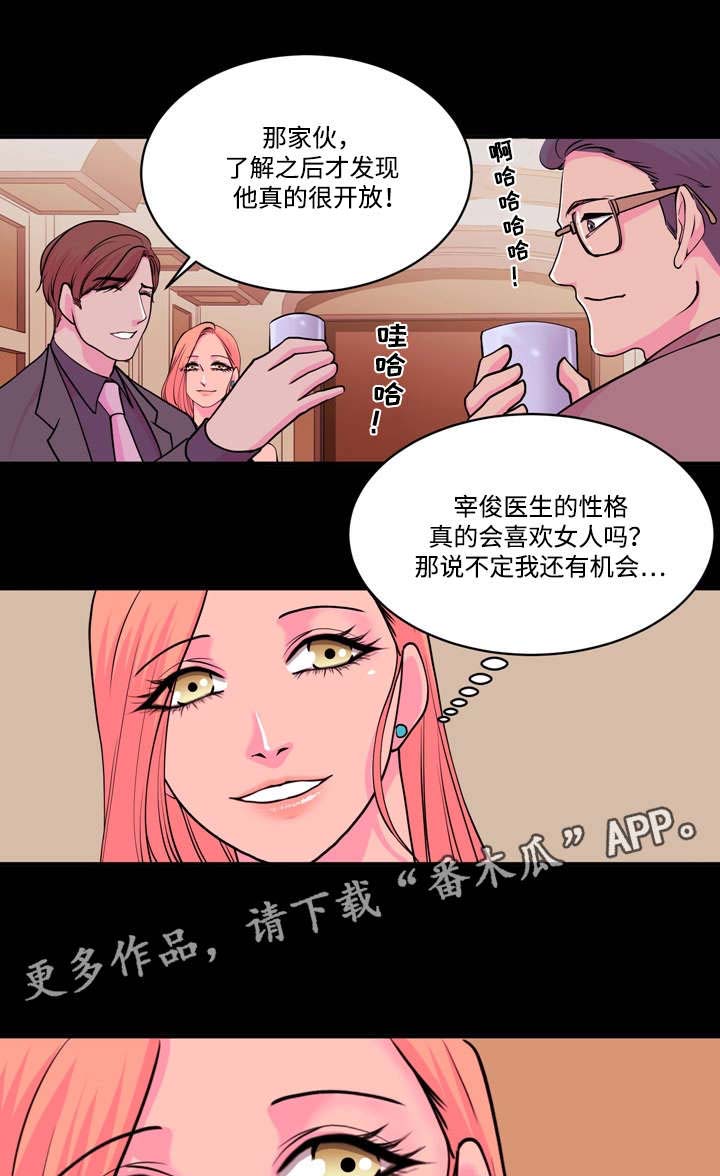 原貌复原漫画,第15章：姐妹的不同2图