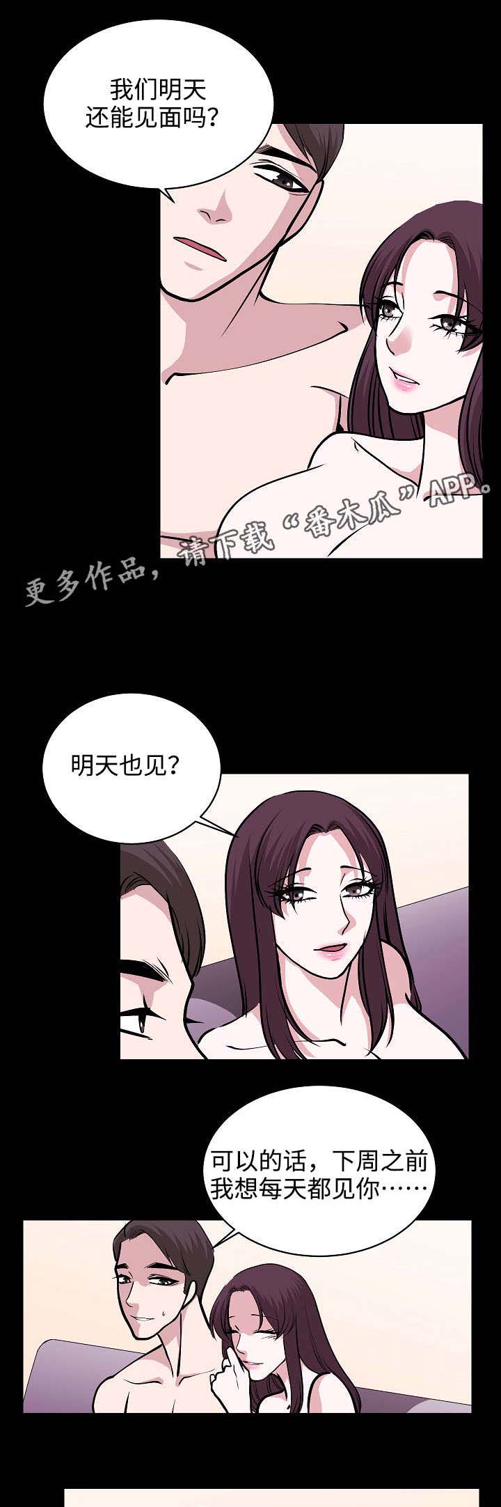 原貌复原漫画,第35章：离开1图