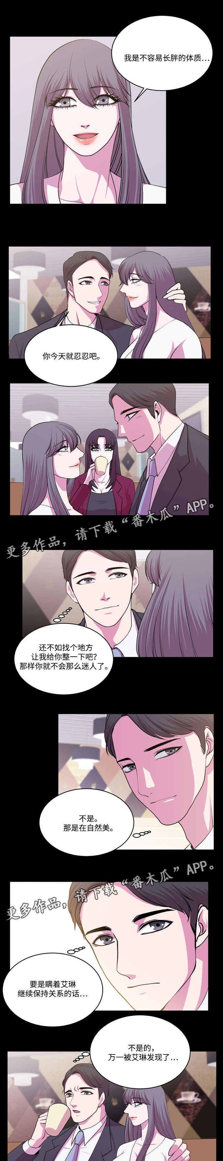 原貌滕王阁漫画,第15章：姐妹的不同2图