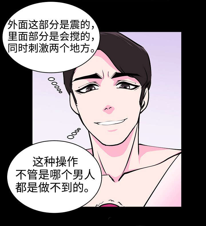 原貌漫画,第30章：好好爱我2图