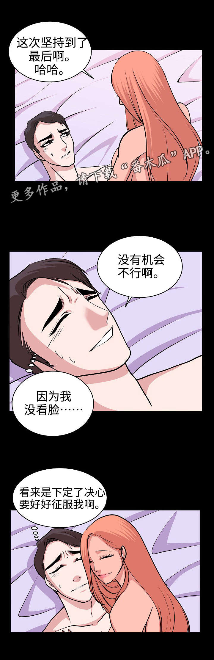 gps原地貌怎么采集漫画,第34章：三个女人1图