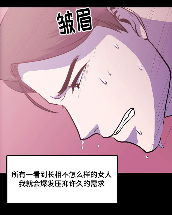 原貌修缮漫画,第1章：整容医生2图