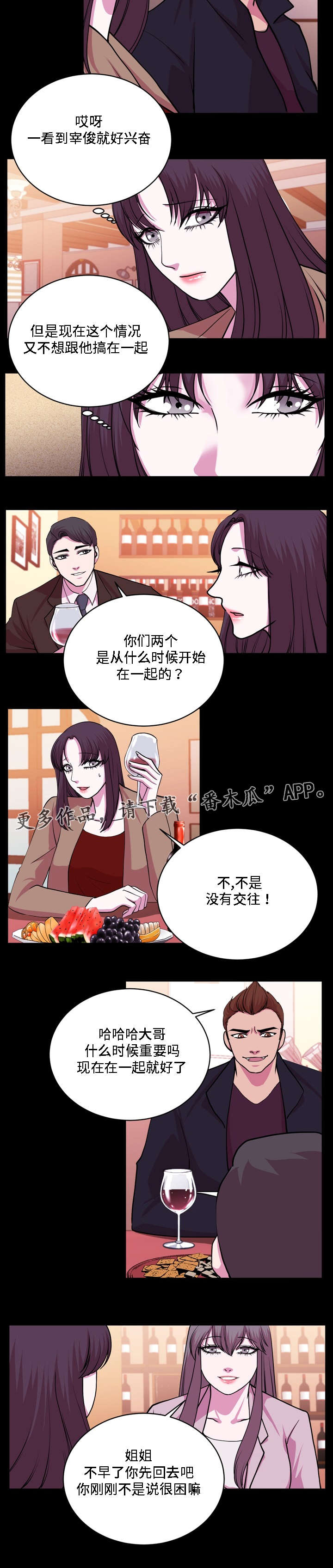 源茂模具漫画,第20章：坚持到最后2图