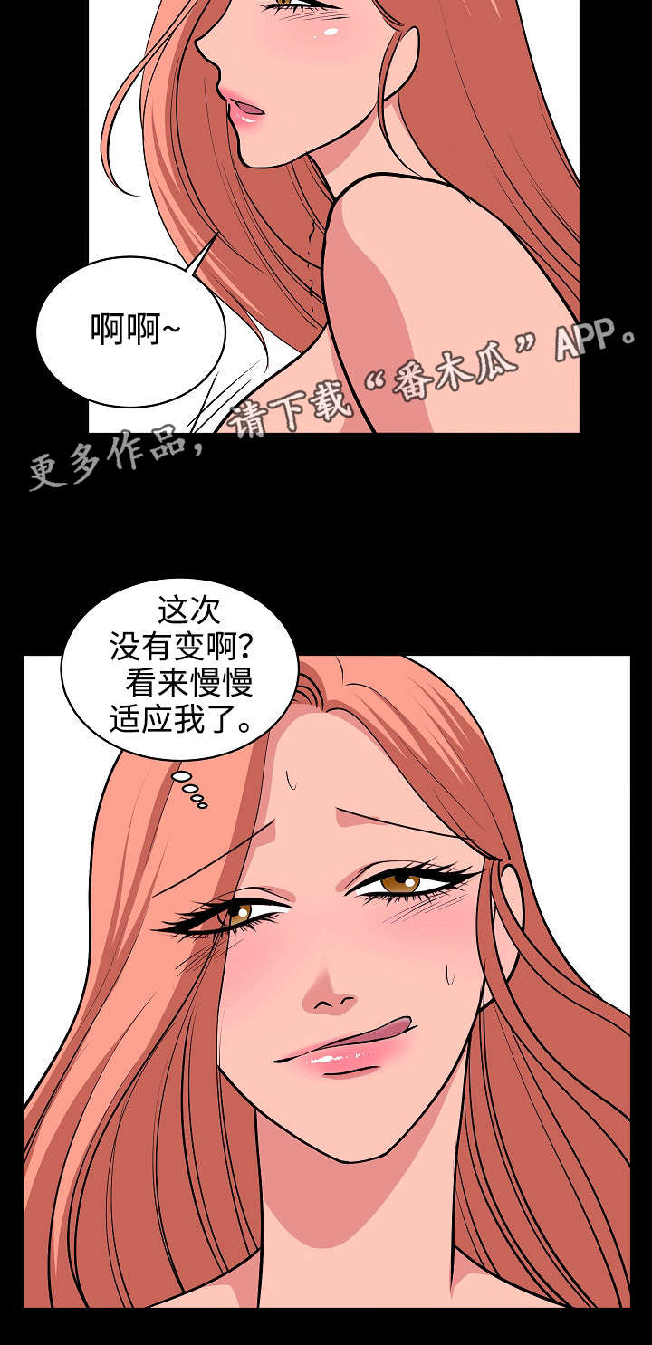 gps原地貌怎么采集漫画,第34章：三个女人1图