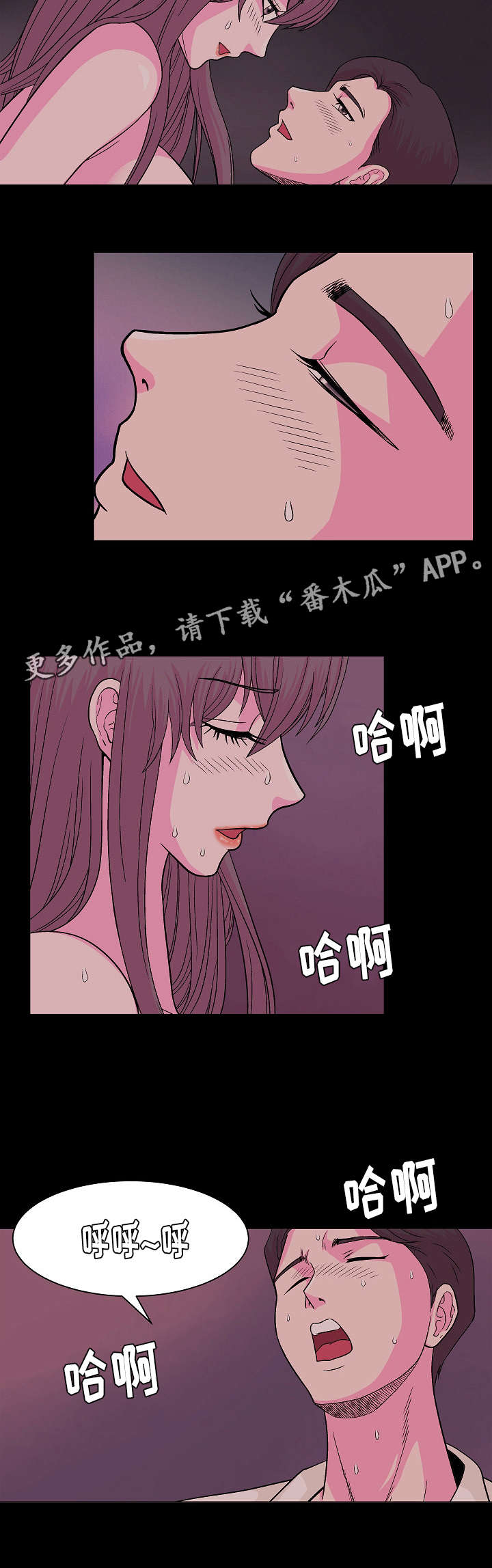 原貌漫画,第12章：她睡了2图