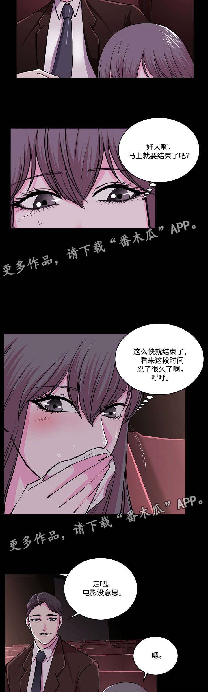 原貌复原漫画,第18章：电影院2图