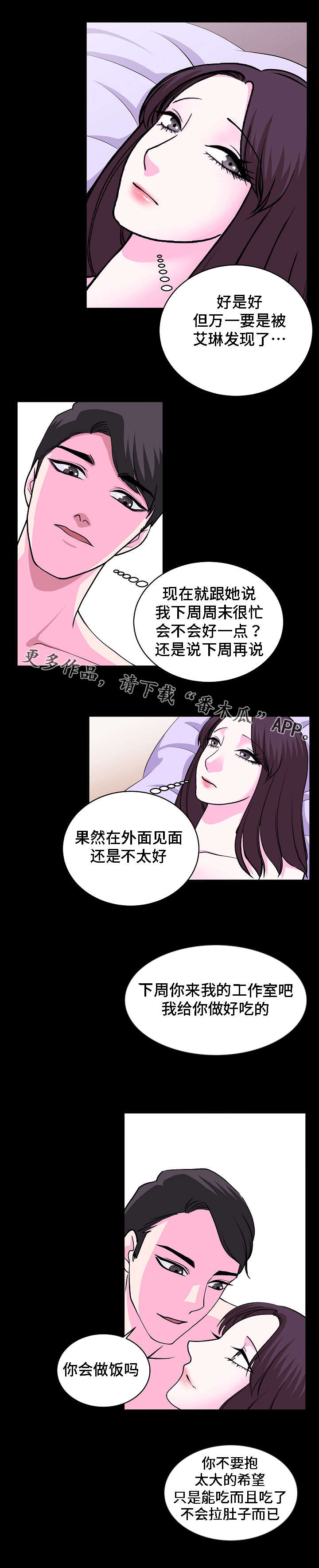 方外观原貌漫画,第26章：证人1图