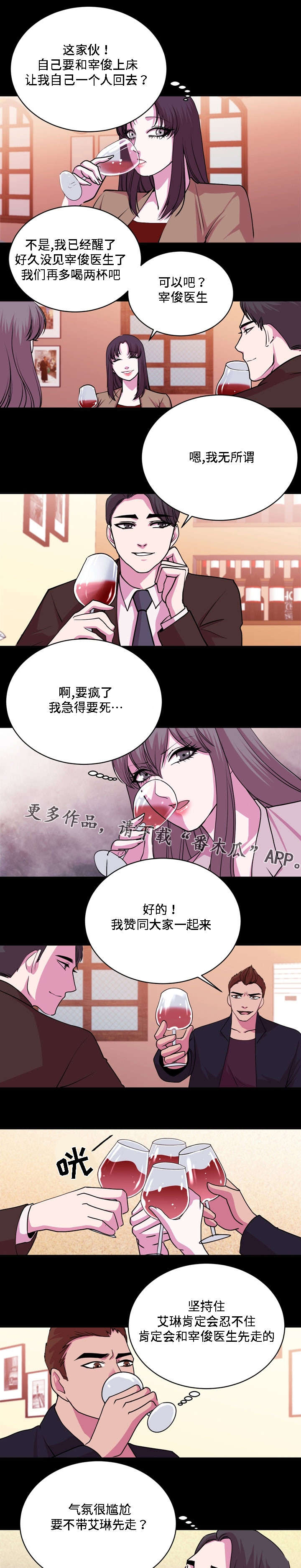 袁茂思漫画,第20章：坚持到最后1图