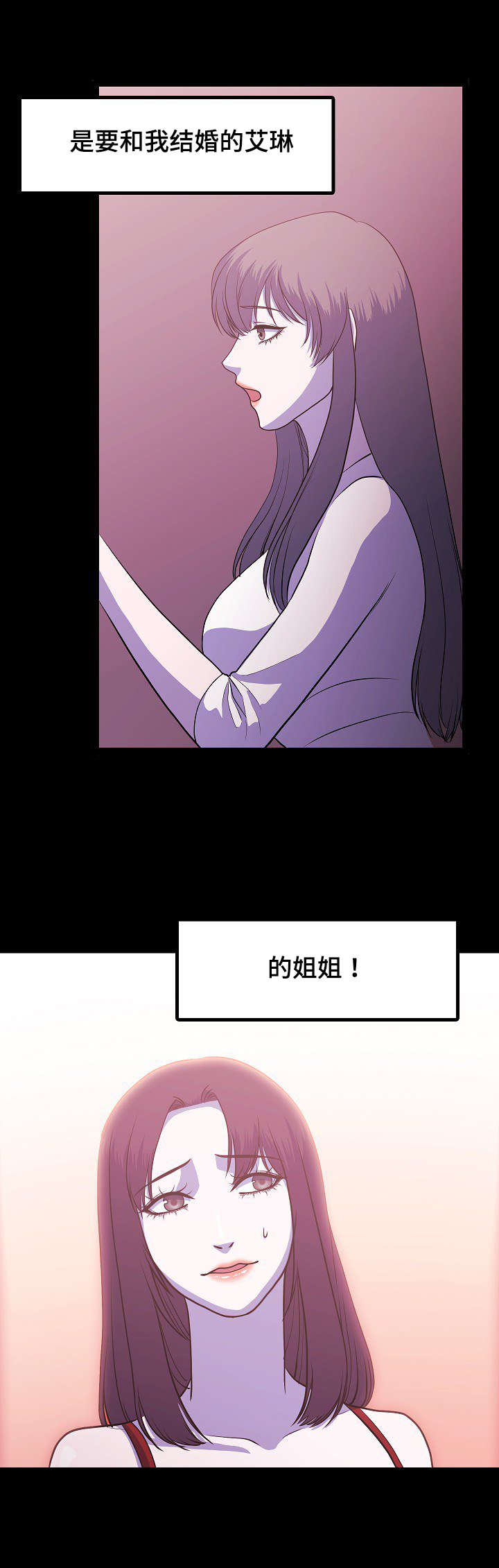 原貌近义词漫画,第2章：姐妹2图