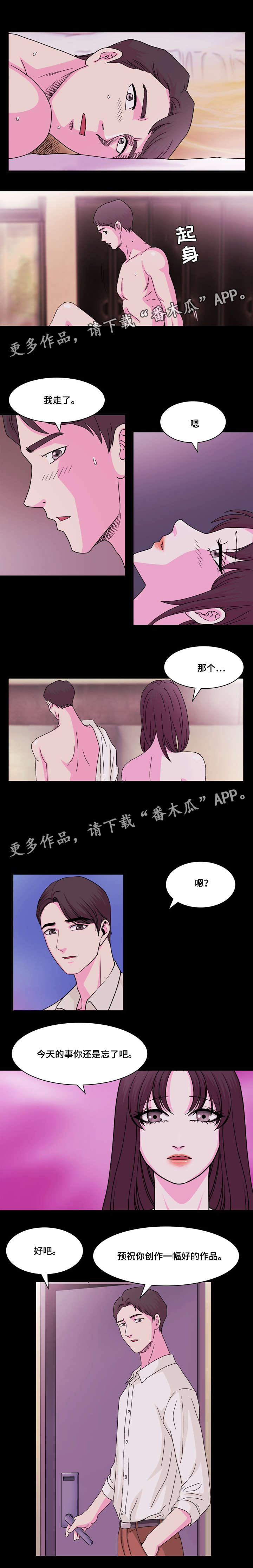 gps原地貌怎么采集漫画,第13章：和石膏不同1图