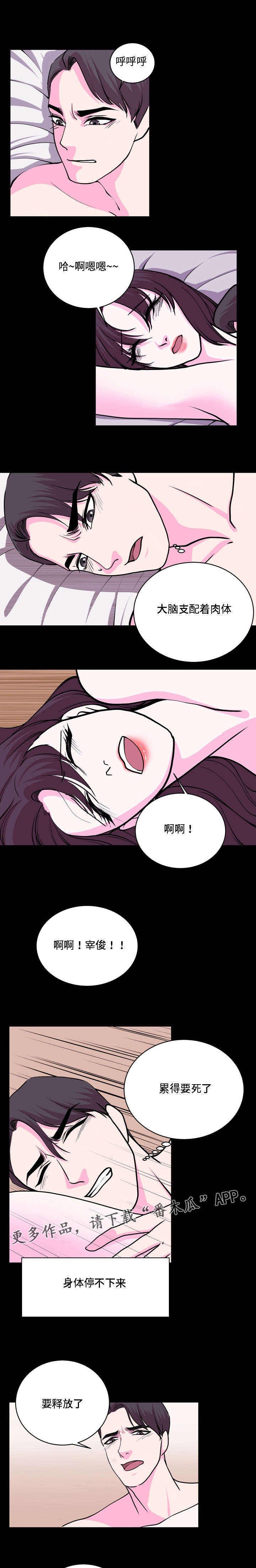 原貌窑洞景点漫画,第23章：一言为定1图