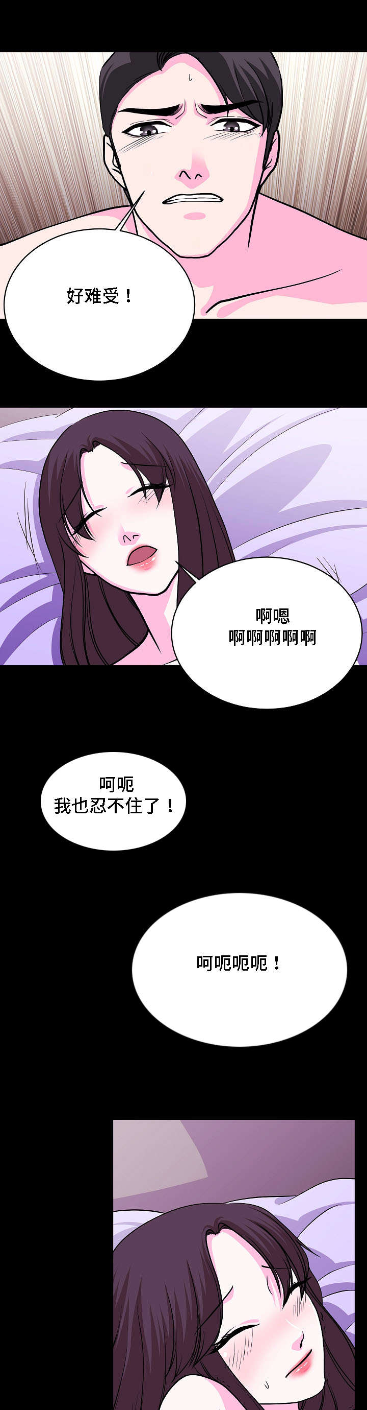 元懋翔漫画,第26章：证人1图