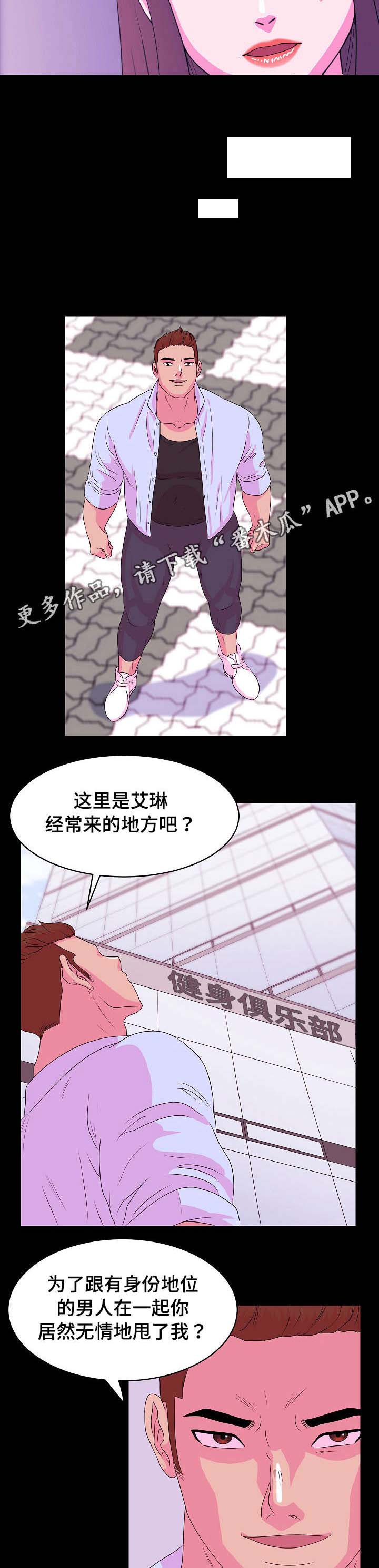 元懋翔漫画,第7章：重新交往1图