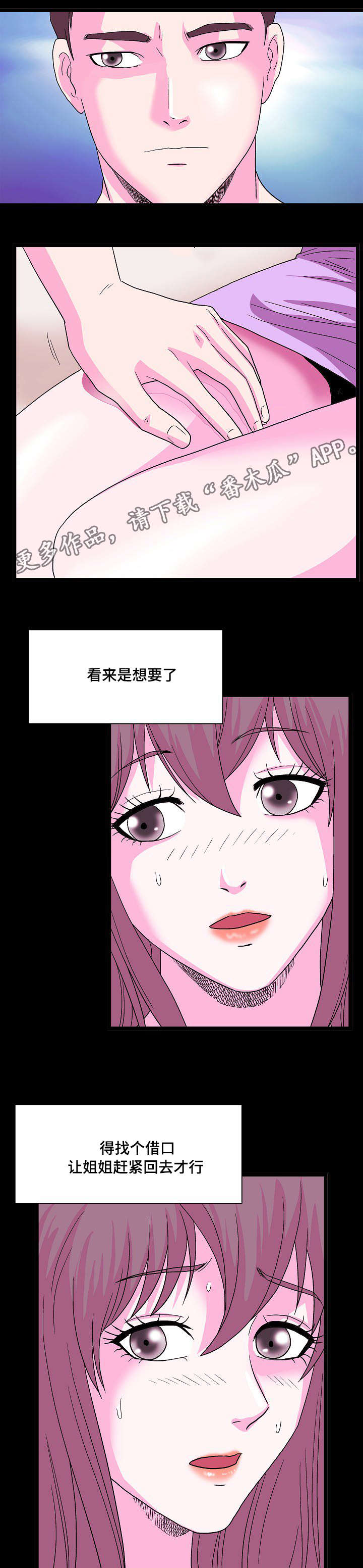 夔有一足事情原貌漫画,第10章：喝两杯1图