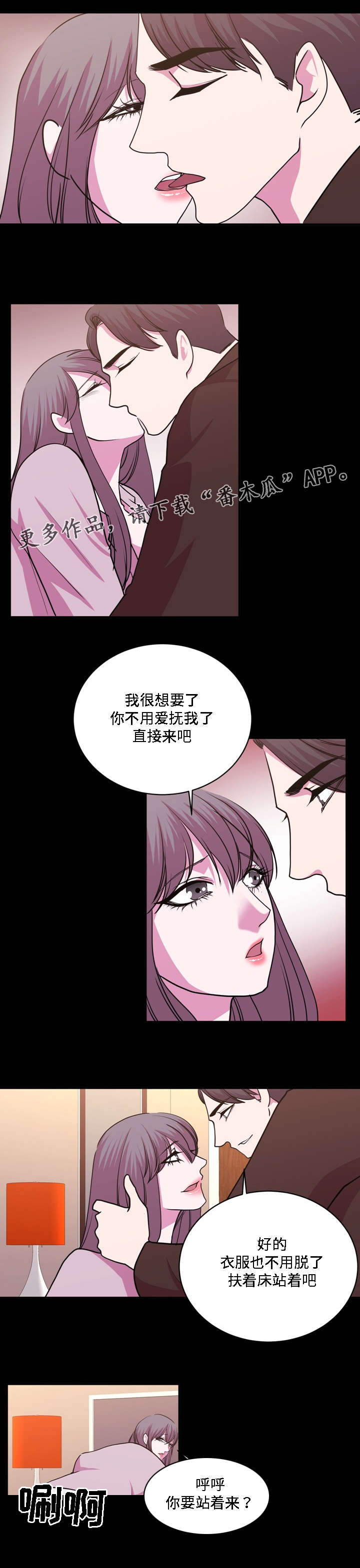 大朗水口炒饭姐原貌漫画,第21章：别搞笑了1图