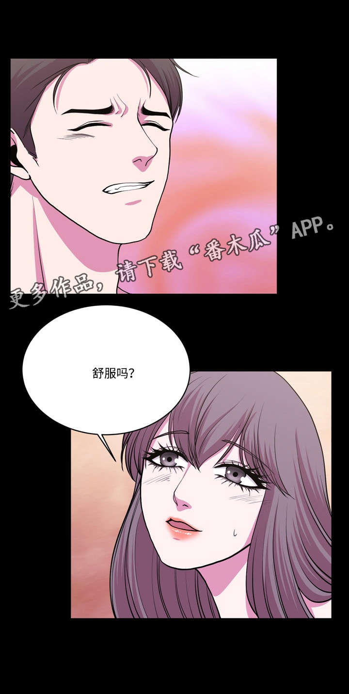 gps原地貌怎么采集漫画,第16章：心理障碍1图