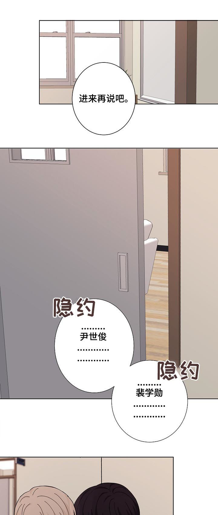 爱排练漫画,第33章：混蛋2图