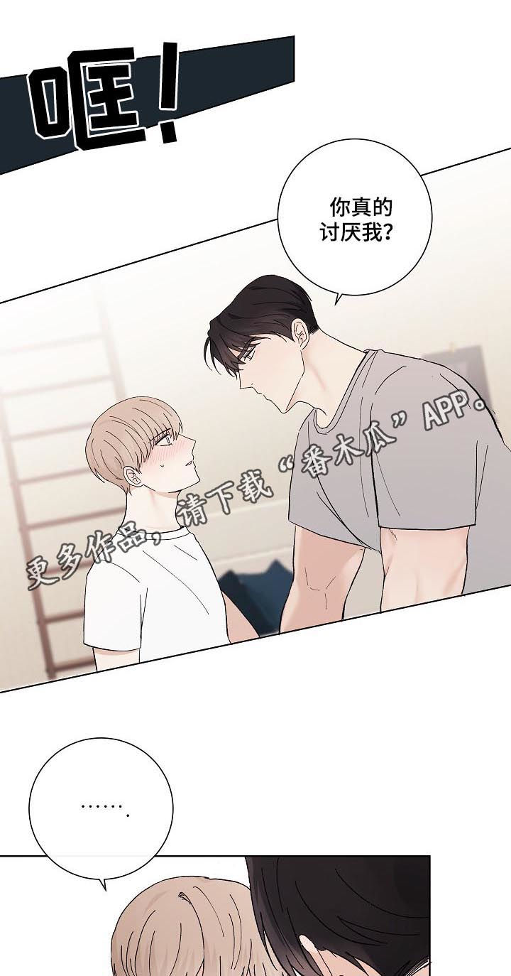 爱排练漫画,第35章：秦晟才1图