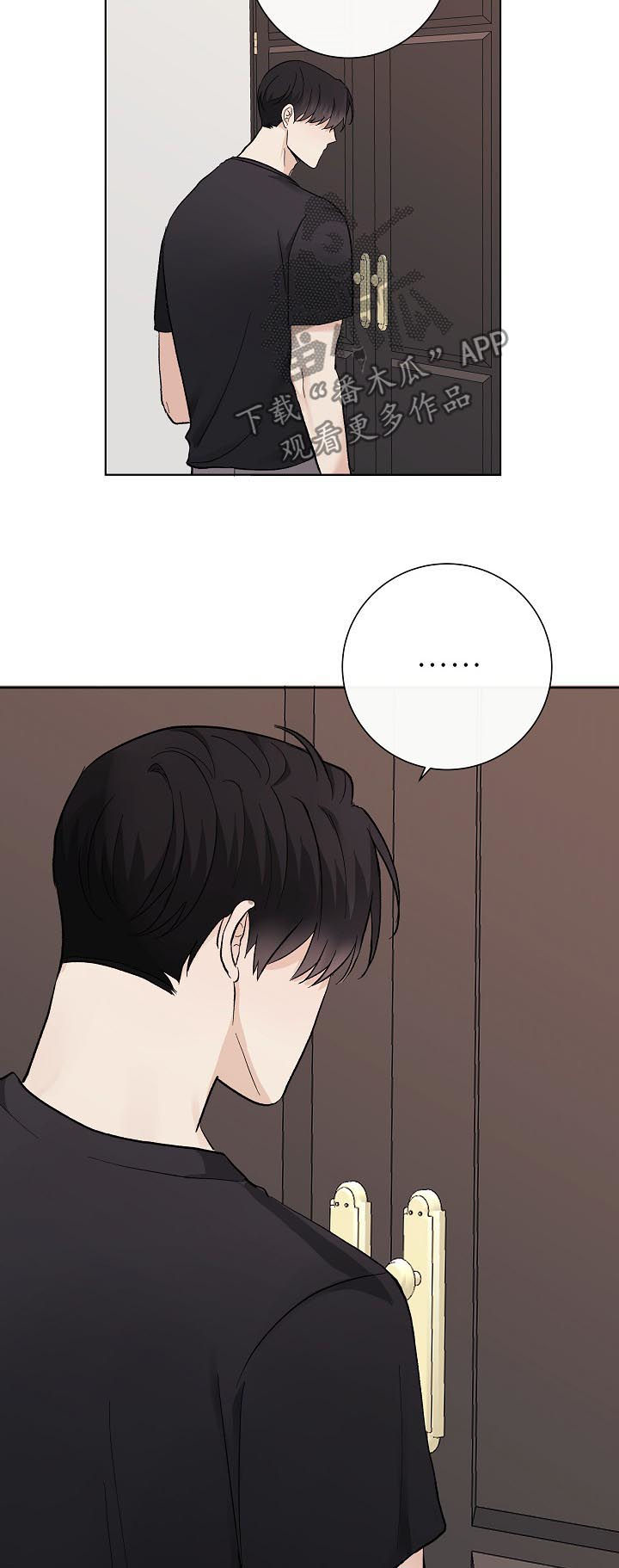 爱排练漫画,第32章：没长眼睛2图