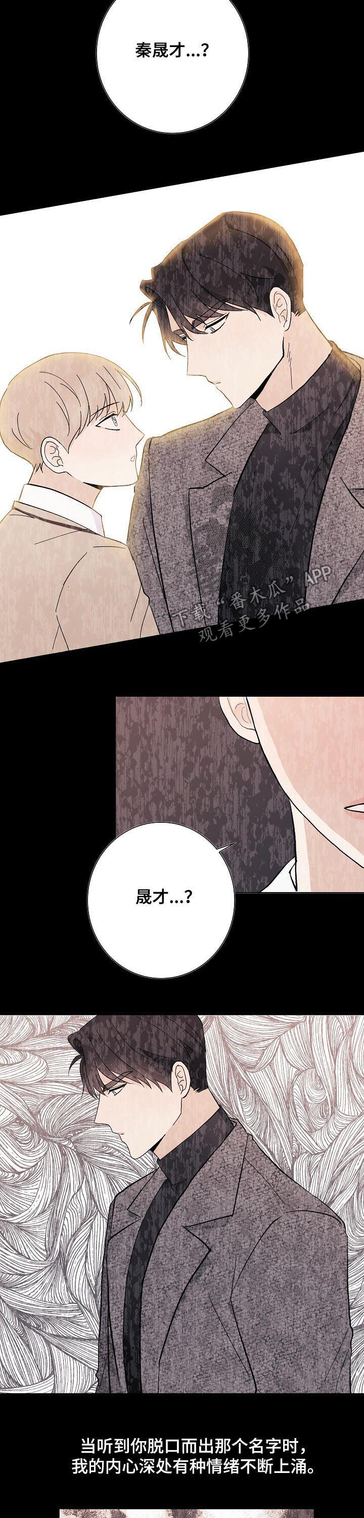 爱排练漫画,第41章：一如从前1图