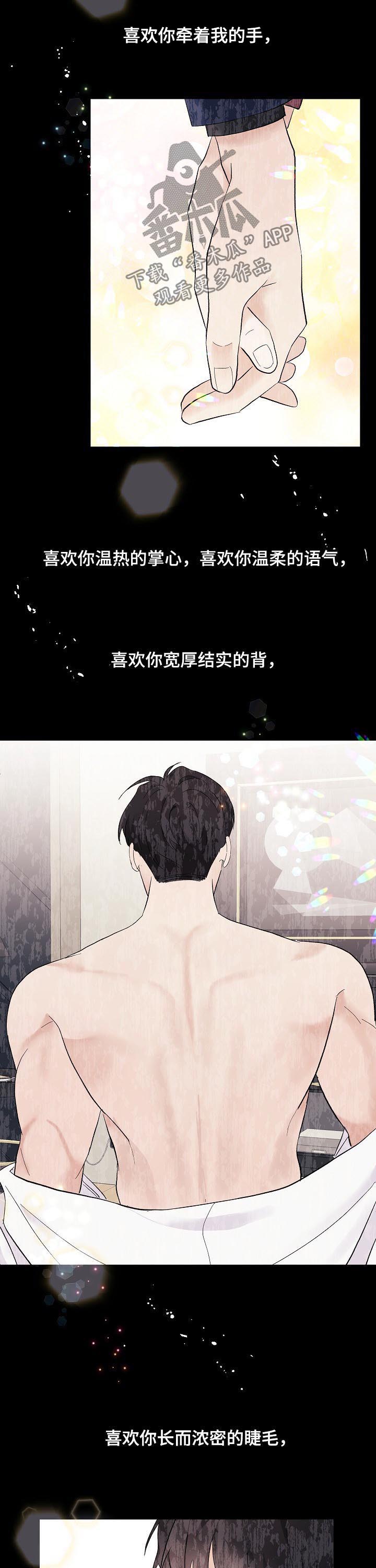 爱排练漫画,第42章：教训一下2图